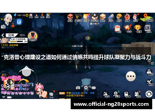 克洛普心理建设之道如何通过情感共鸣提升球队凝聚力与战斗力 克洛普心理建设之道如何通过情感共鸣提升球队凝聚力与战斗力