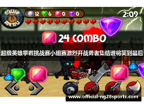 超级英雄攀岩挑战赛小组赛激烈开战勇者集结谁将笑到最后 超级英雄攀岩挑战赛小组赛激烈开战勇者集结谁将笑到最后
